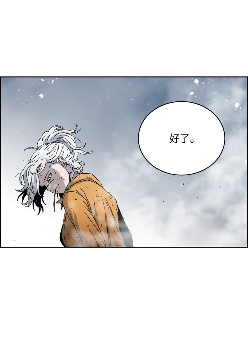 全職獵魔團 - 55 荷魯斯之眼(2/2) - 5