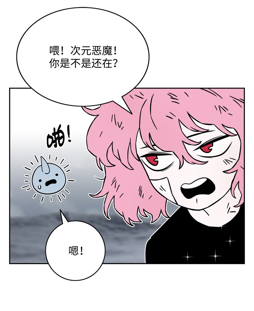 全職獵魔團 - 57 小女孩(1/2) - 2