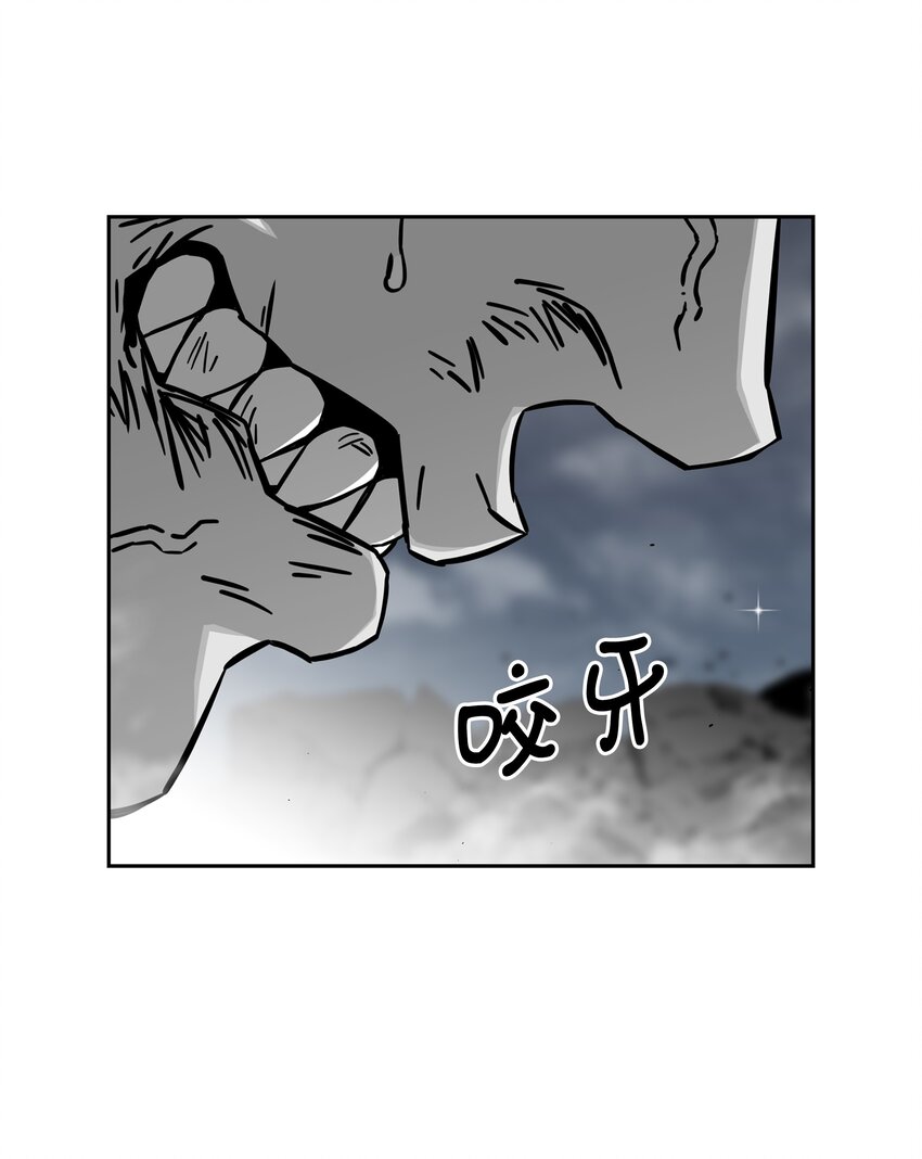 全職獵魔團 - 57 小女孩(1/2) - 4