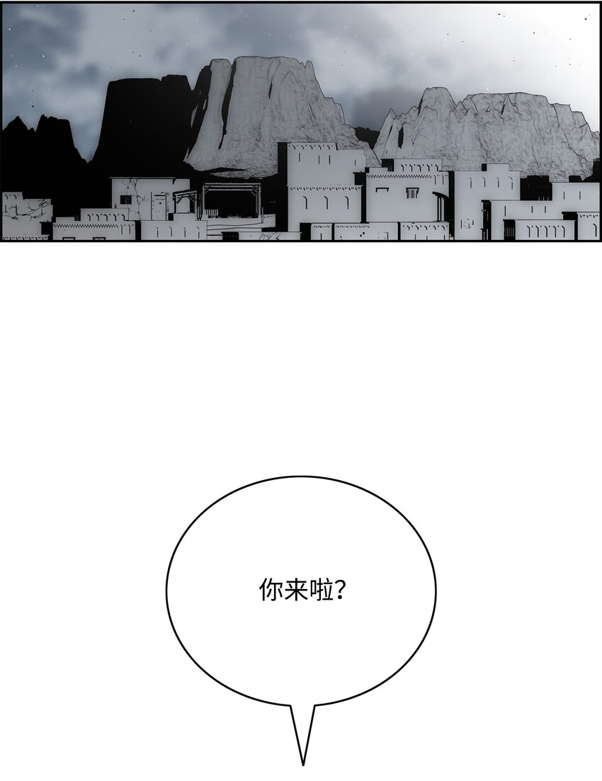 全職獵魔團 - 57 小女孩(1/2) - 4
