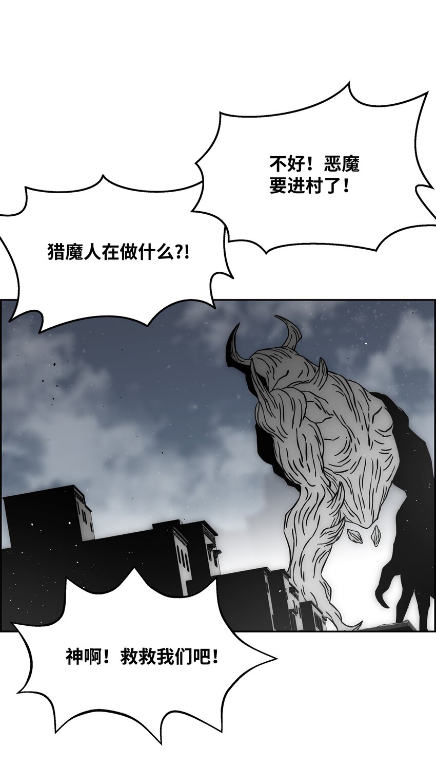 全職獵魔團 - 57 小女孩(1/2) - 3