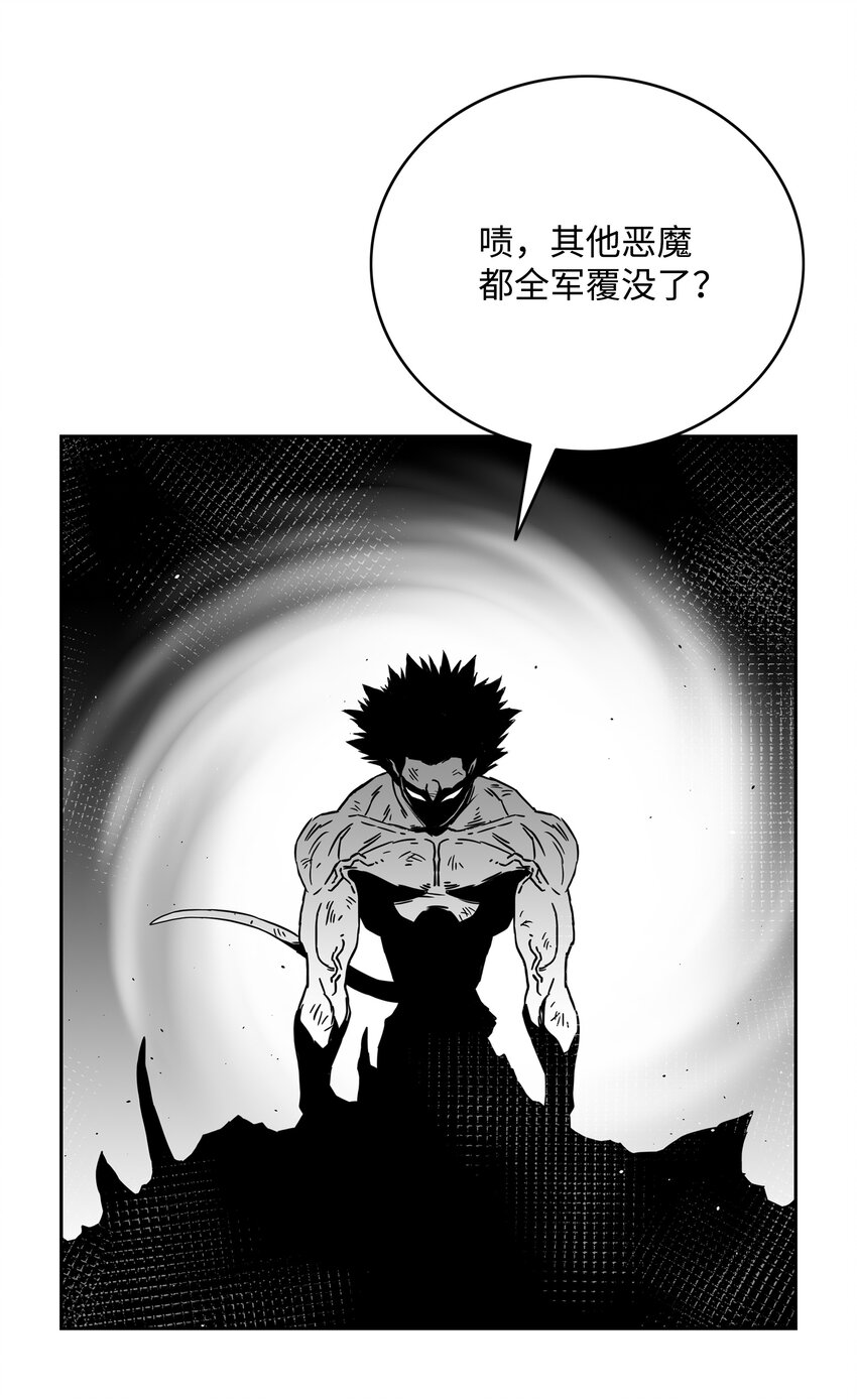 全職獵魔團 - 57 小女孩(1/2) - 4