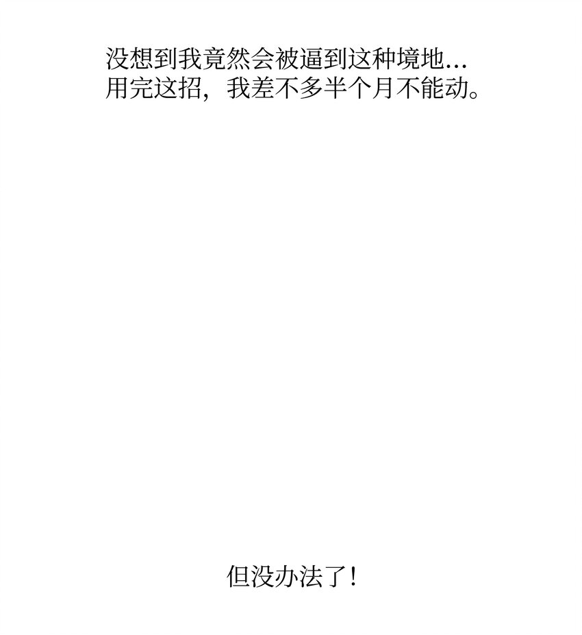 全職獵魔團 - 57 小女孩(1/2) - 5
