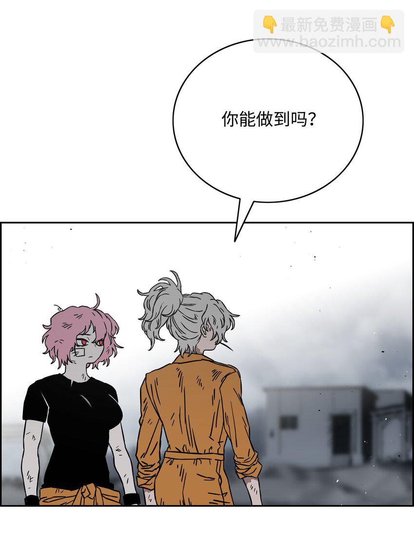 全職獵魔團 - 57 小女孩(1/2) - 8