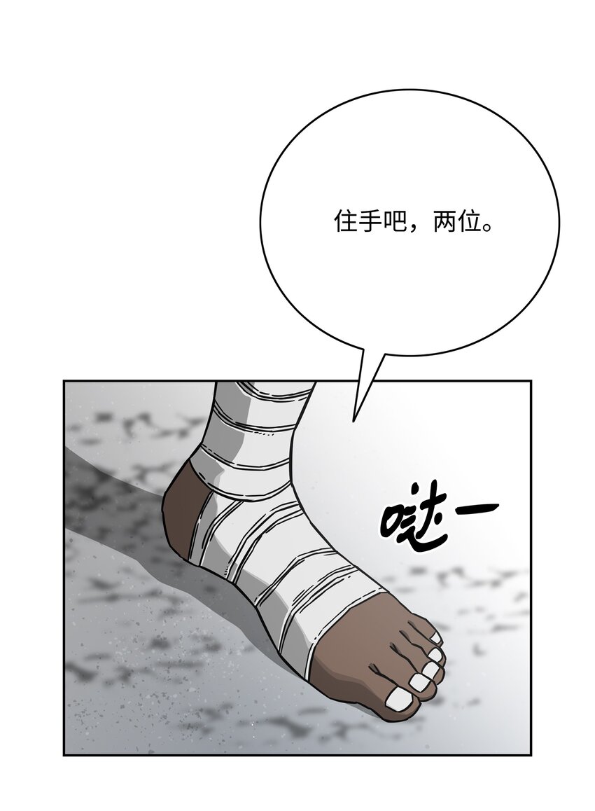 全職獵魔團 - 57 小女孩(1/2) - 3