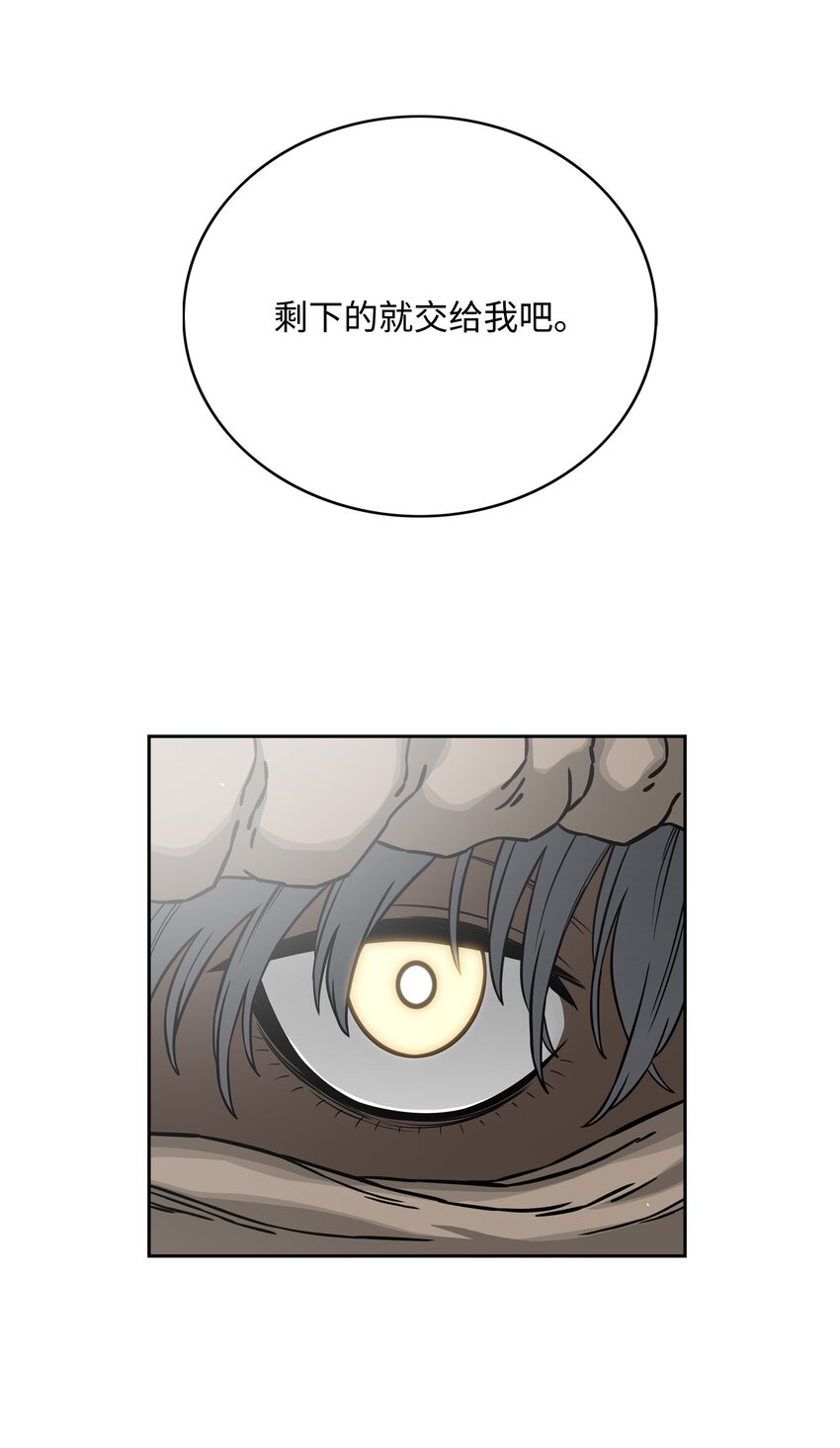 全職獵魔團 - 57 小女孩(1/2) - 5