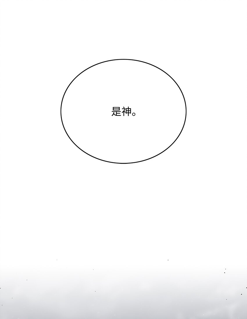 全職獵魔團 - 57 小女孩(1/2) - 7