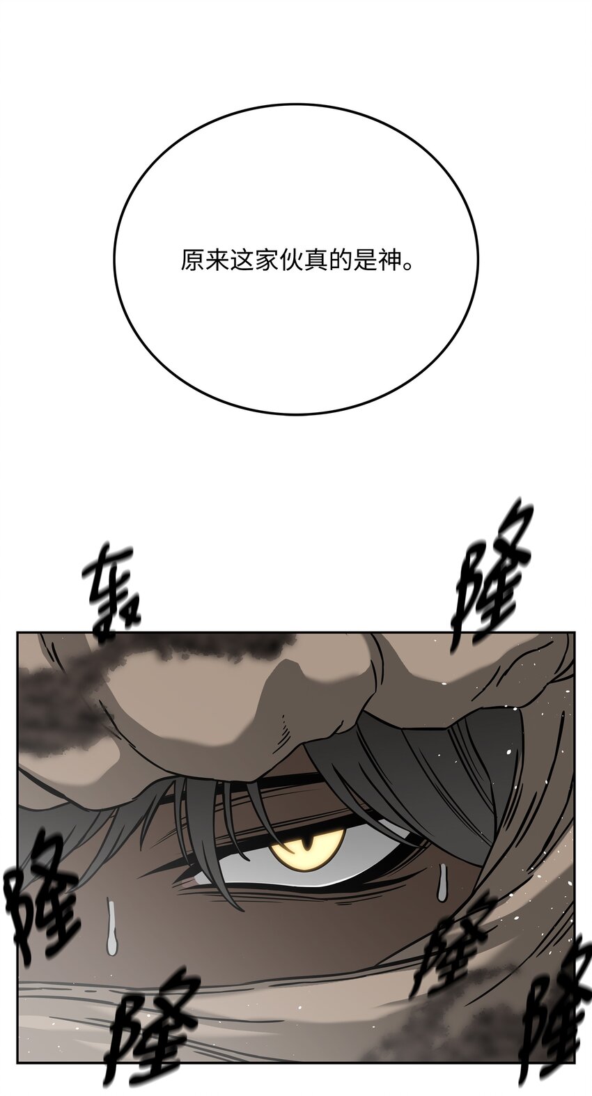 全職獵魔團 - 57 小女孩(1/2) - 1