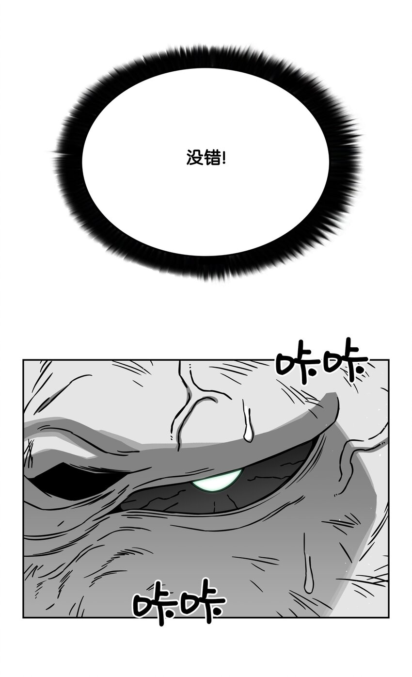 全職獵魔團 - 57 小女孩(2/2) - 6