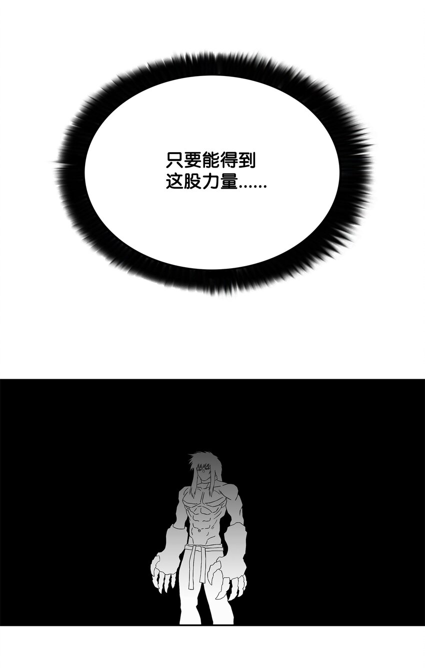全職獵魔團 - 57 小女孩(2/2) - 7