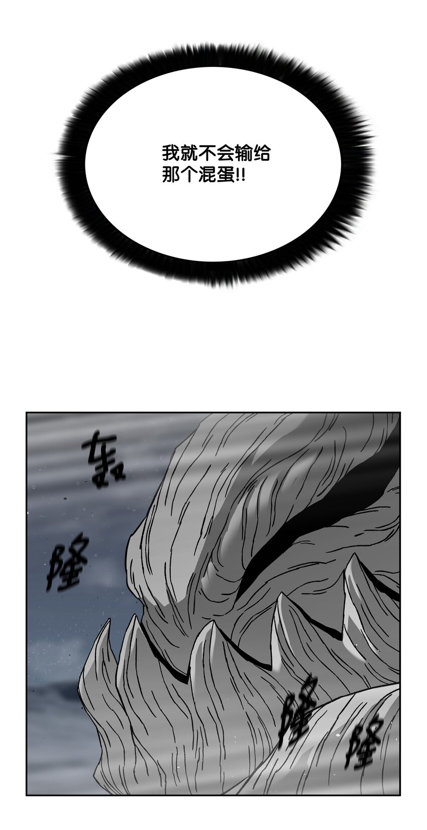 全職獵魔團 - 57 小女孩(2/2) - 1