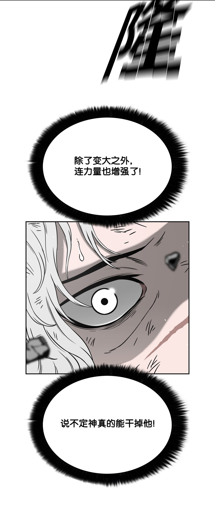 全職獵魔團 - 57 小女孩(2/2) - 3