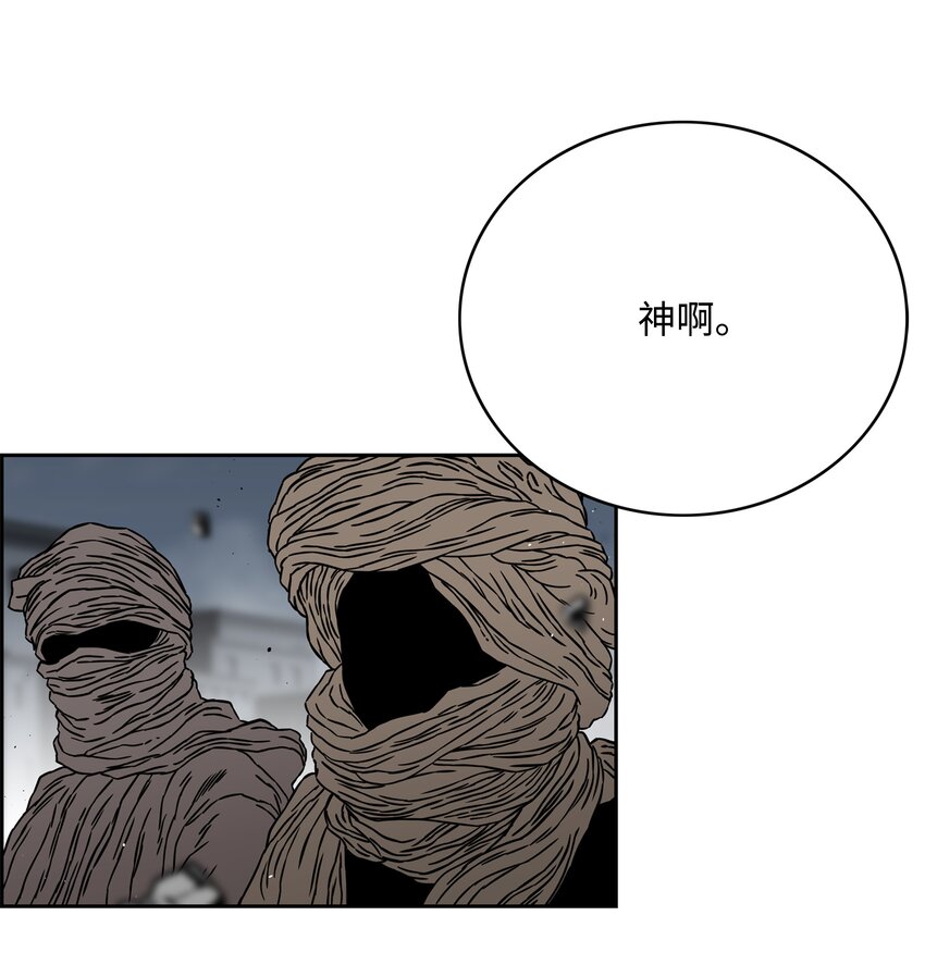 全職獵魔團 - 57 小女孩(2/2) - 4