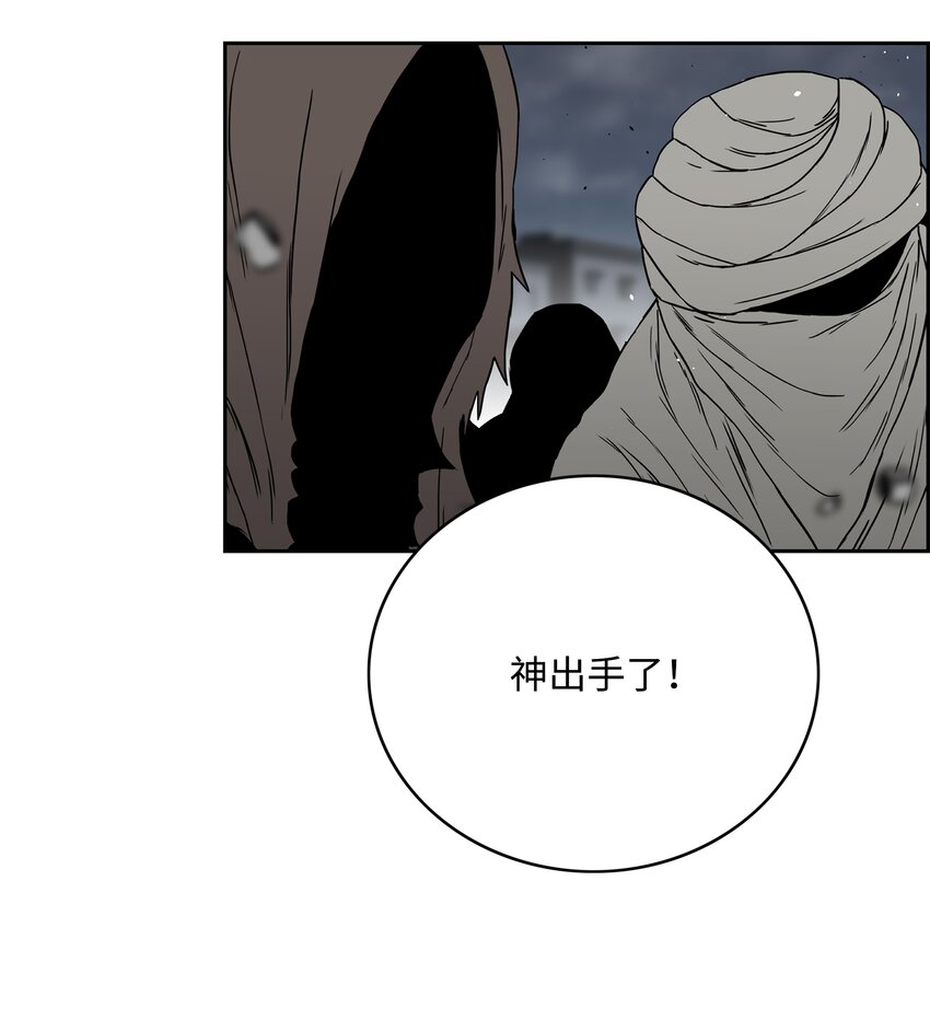全職獵魔團 - 57 小女孩(2/2) - 5
