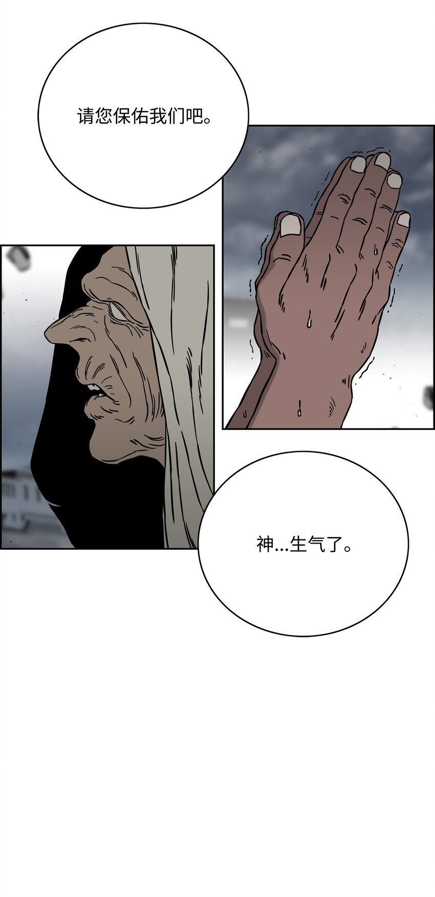 全職獵魔團 - 57 小女孩(2/2) - 6