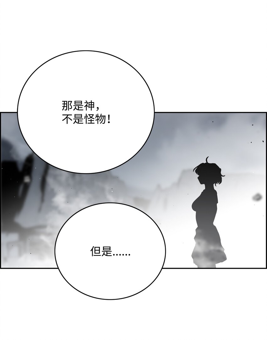 全職獵魔團 - 57 小女孩(2/2) - 1