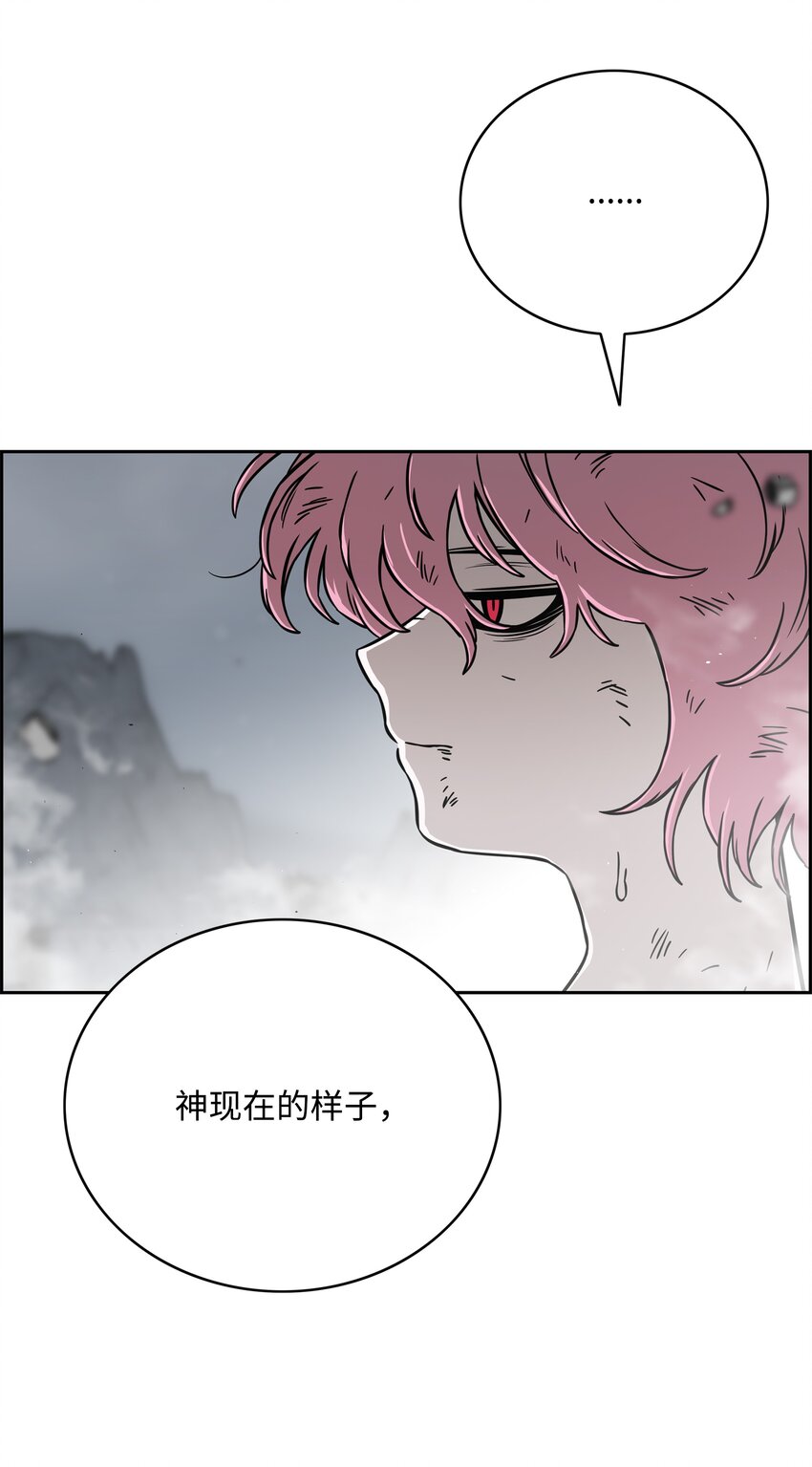 全職獵魔團 - 57 小女孩(2/2) - 2