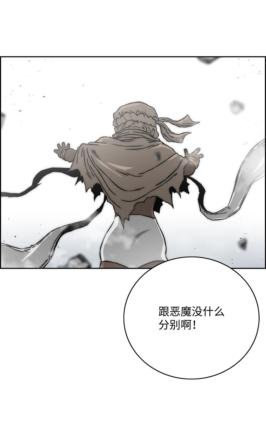 全職獵魔團 - 57 小女孩(2/2) - 3