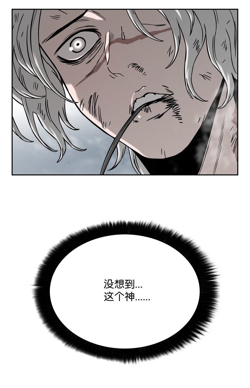 全職獵魔團 - 57 小女孩(2/2) - 5