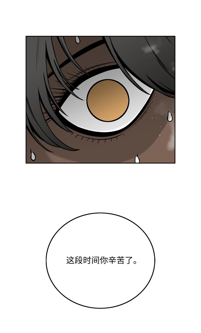 全職獵魔團 - 57 小女孩(2/2) - 6