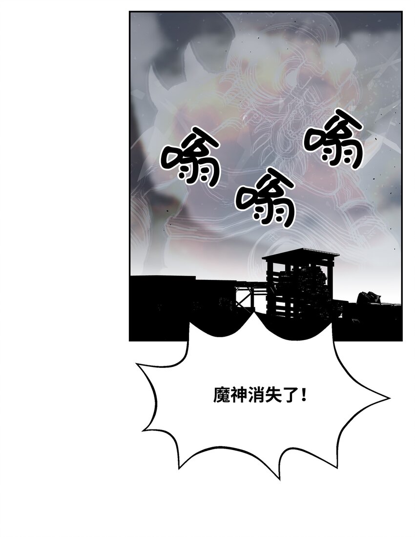 全職獵魔團 - 57 小女孩(2/2) - 2