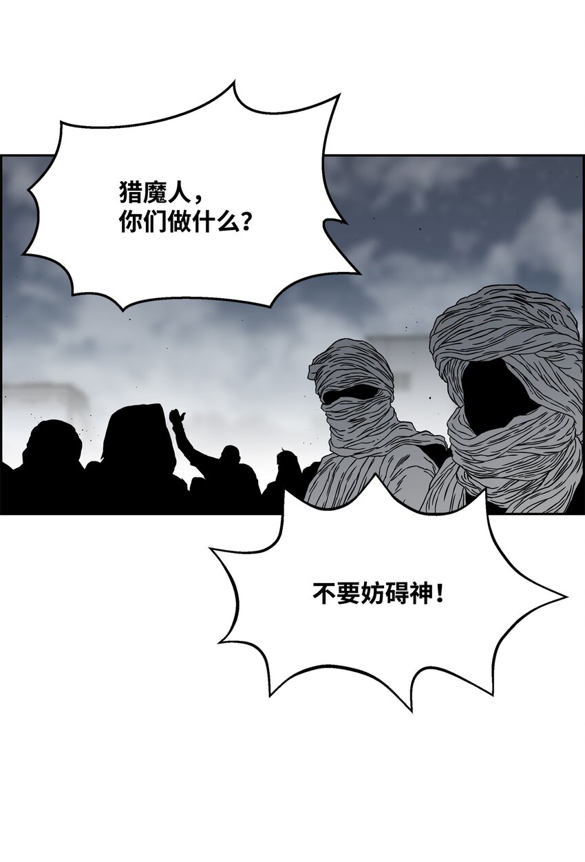 全職獵魔團 - 57 小女孩(2/2) - 3
