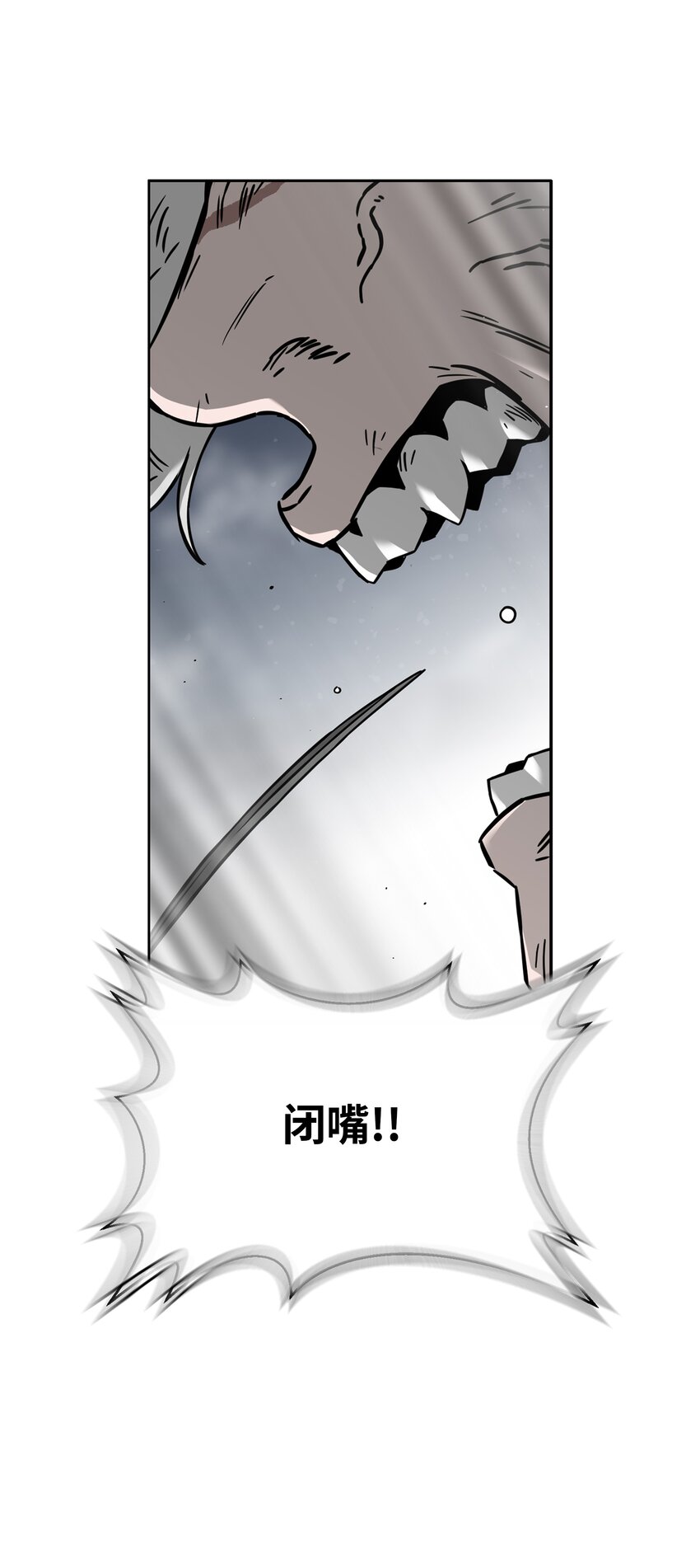 全職獵魔團 - 57 小女孩(2/2) - 4