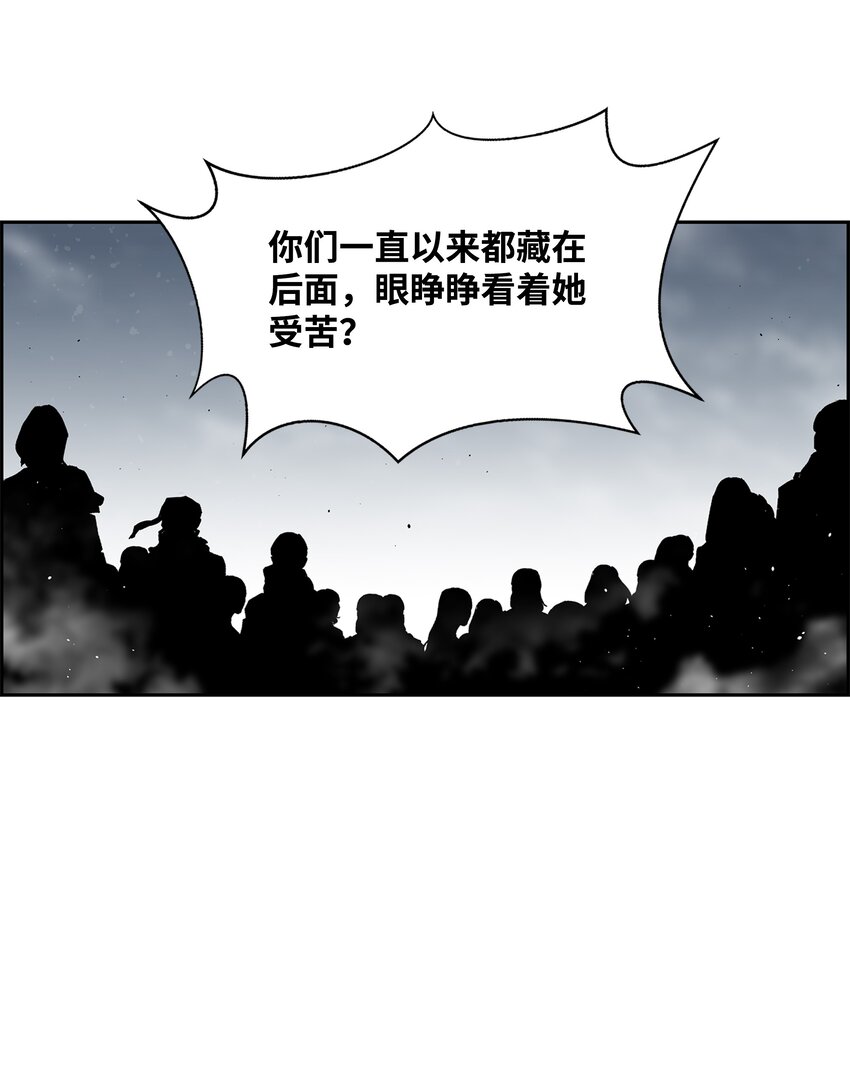全職獵魔團 - 57 小女孩(2/2) - 5