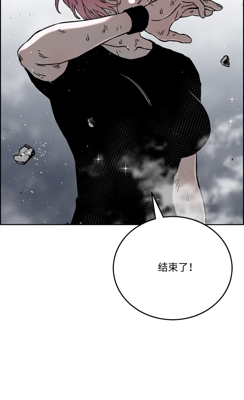 全職獵魔團 - 57 小女孩(1/2) - 8