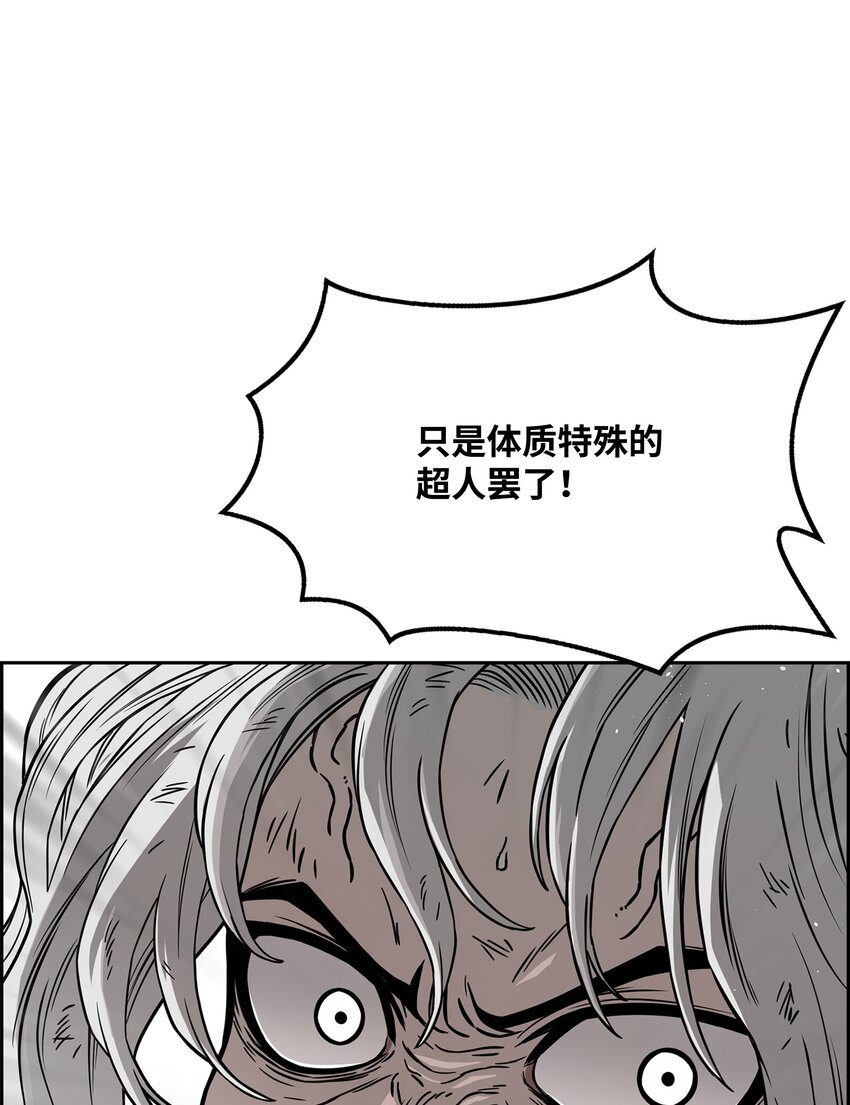 全職獵魔團 - 57 小女孩(2/2) - 7