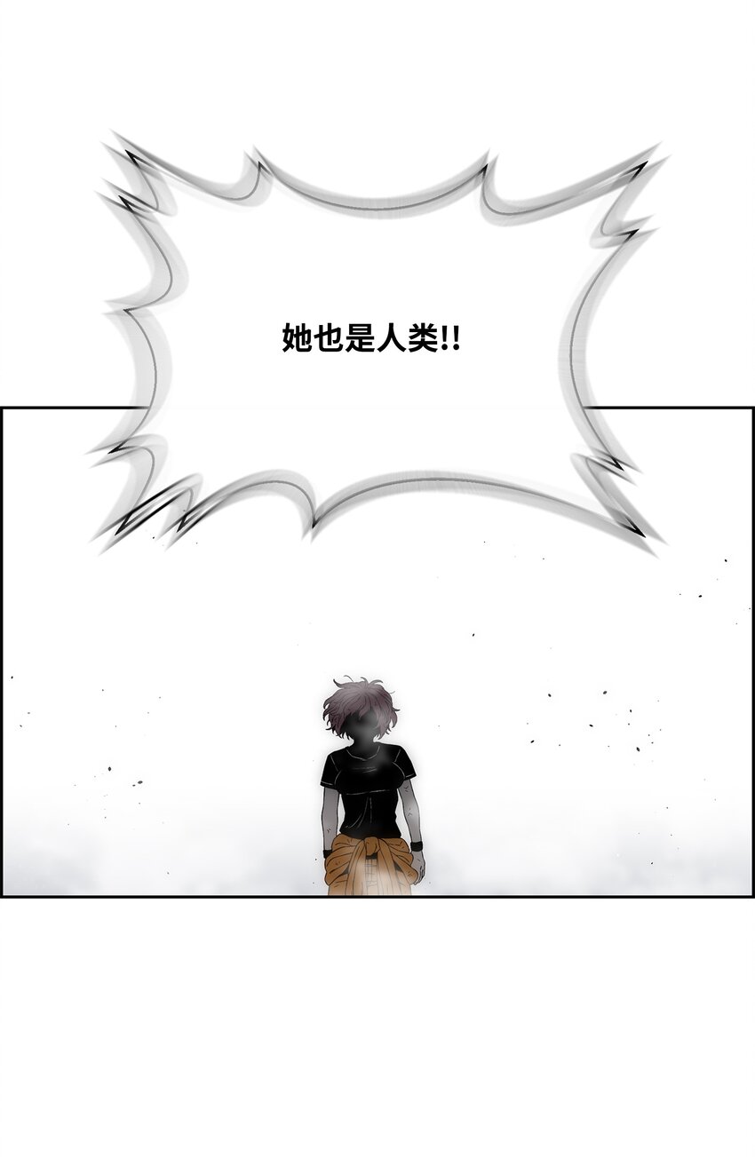 全職獵魔團 - 57 小女孩(2/2) - 2