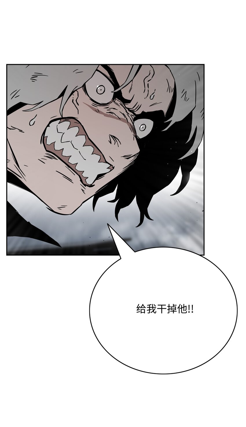 全職獵魔團 - 57 小女孩(2/2) - 5
