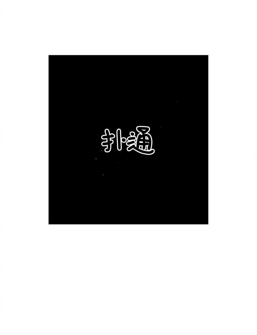 全職獵魔團 - 57 小女孩(2/2) - 6