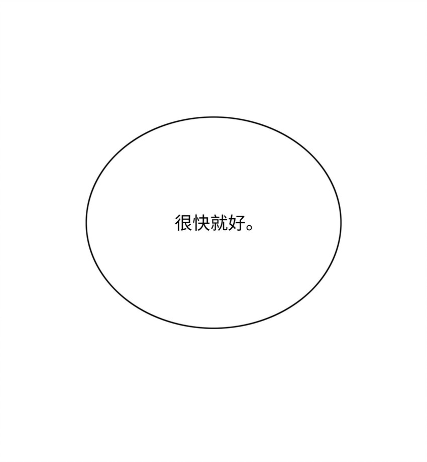 全職獵魔團 - 57 小女孩(2/2) - 2