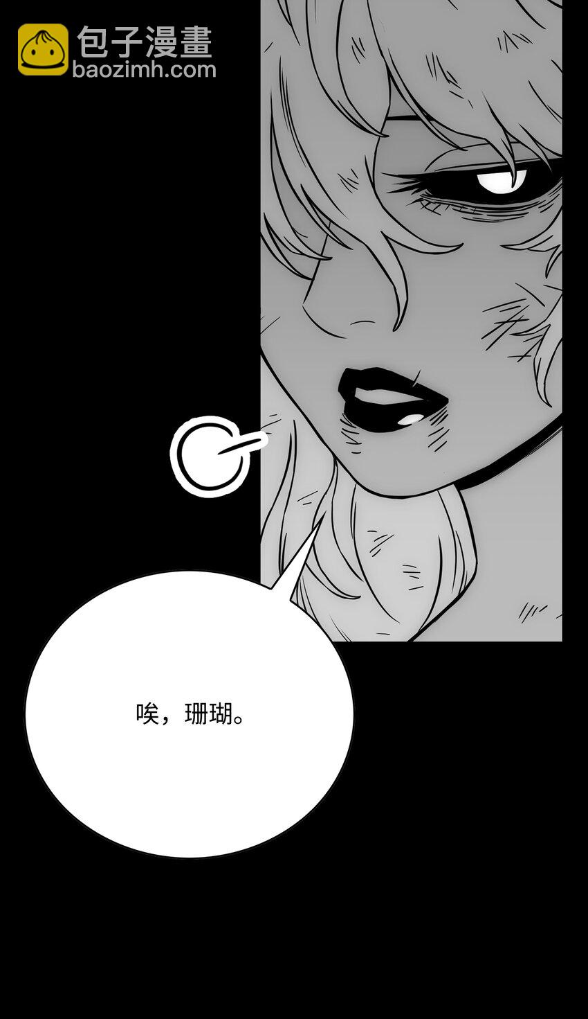 全職獵魔團 - 59 回收烙印(2/2) - 5