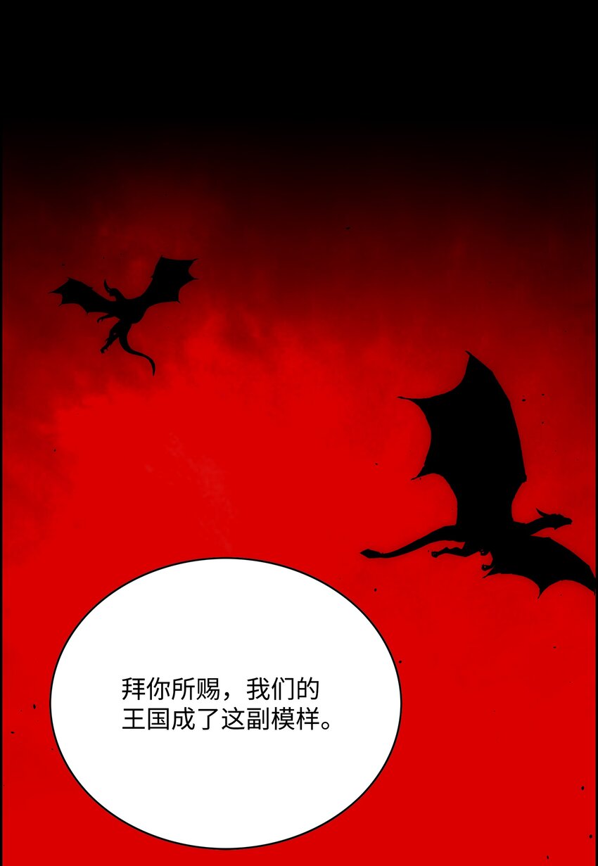 全職獵魔團 - 59 回收烙印(2/2) - 6