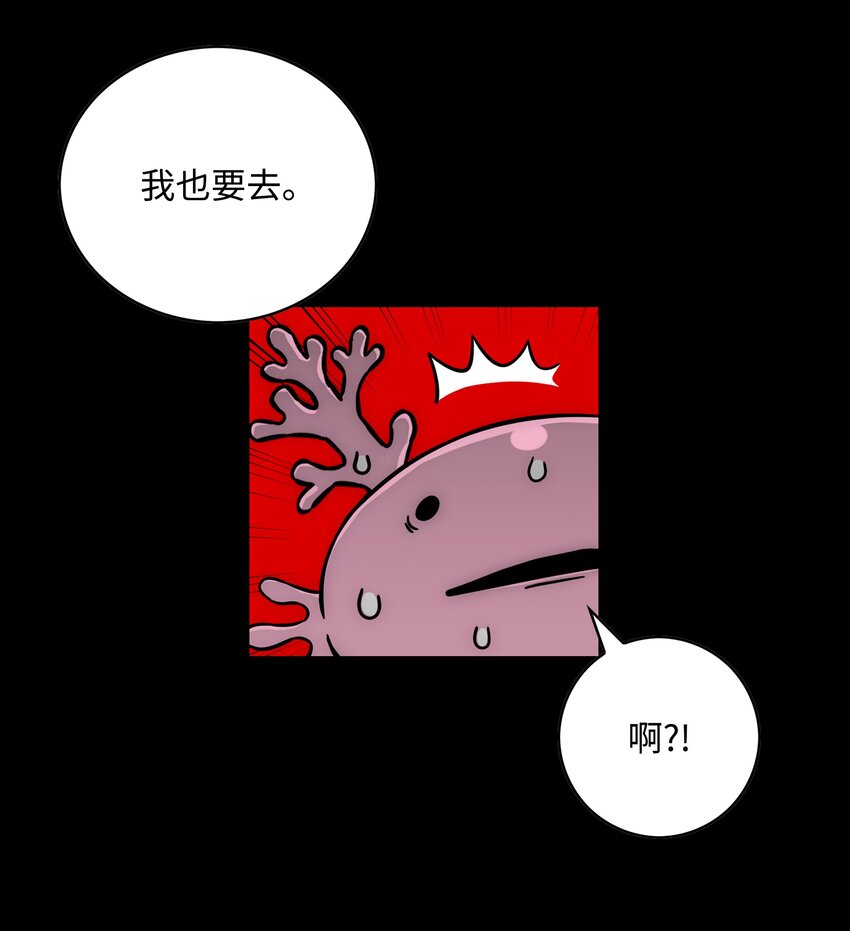 全職獵魔團 - 59 回收烙印(2/2) - 8