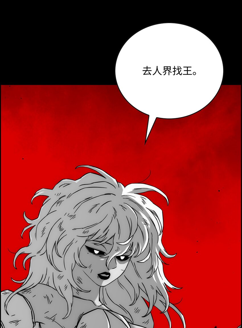 全職獵魔團 - 59 回收烙印(2/2) - 1