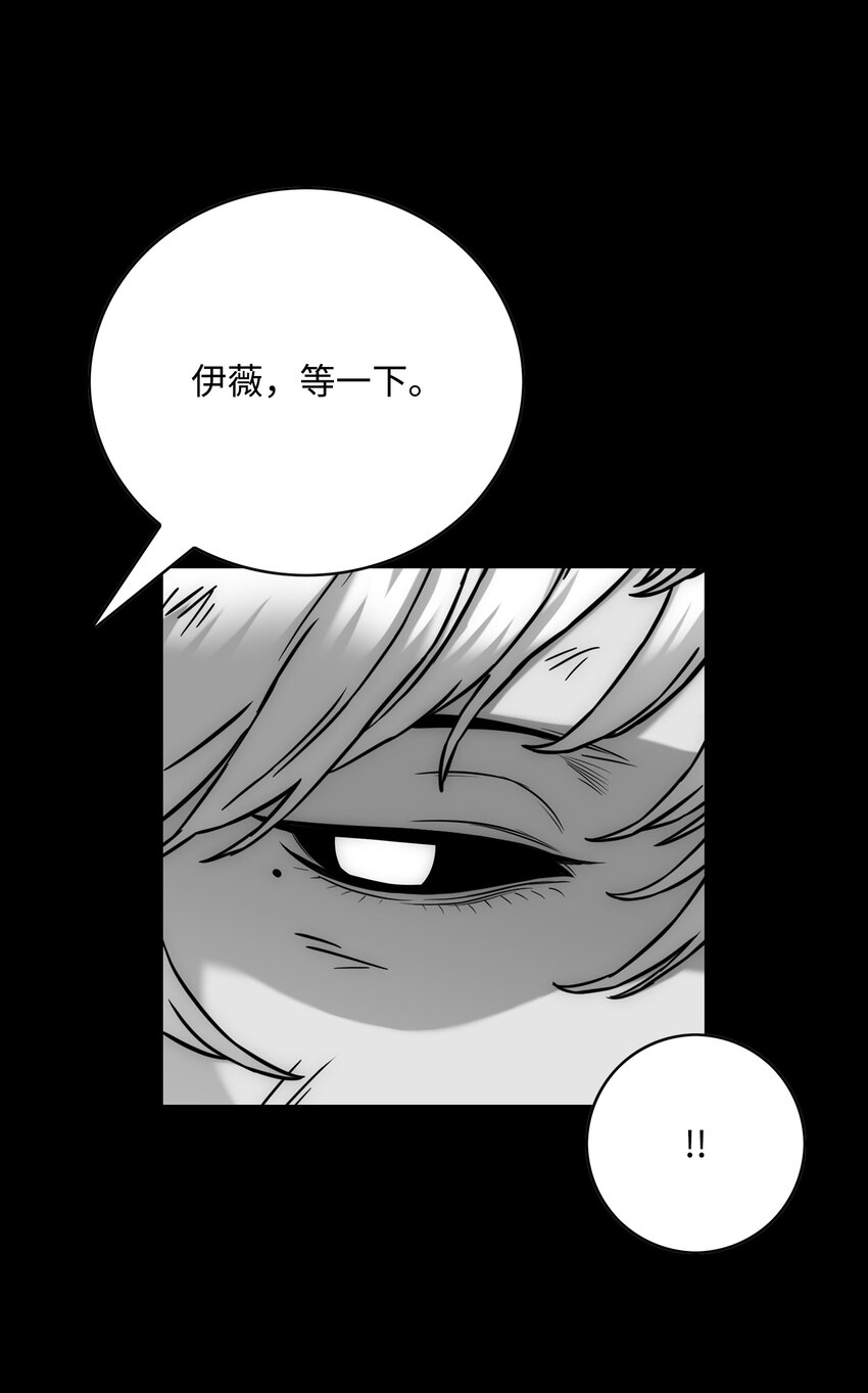 全職獵魔團 - 59 回收烙印(2/2) - 5