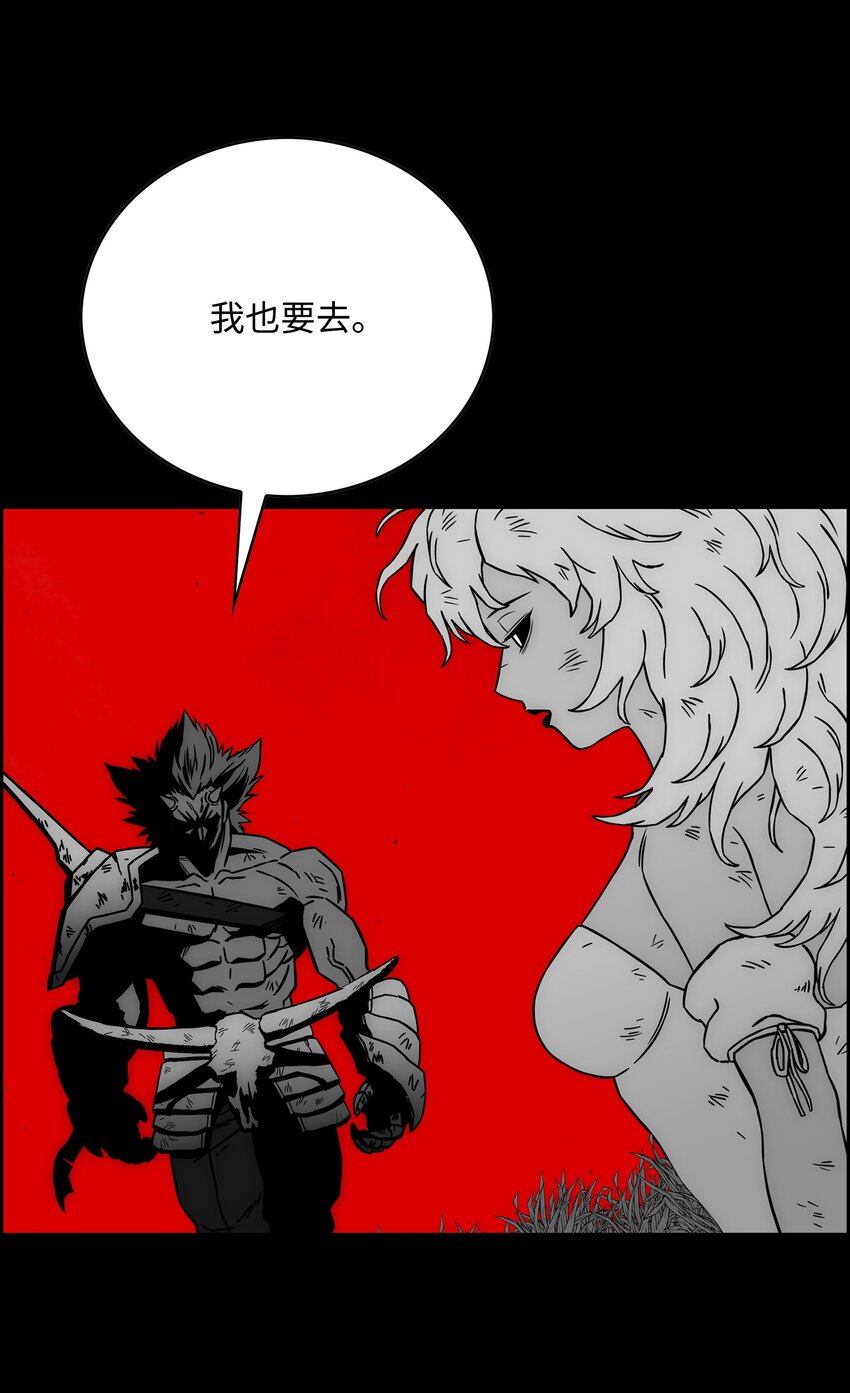 全職獵魔團 - 59 回收烙印(2/2) - 6