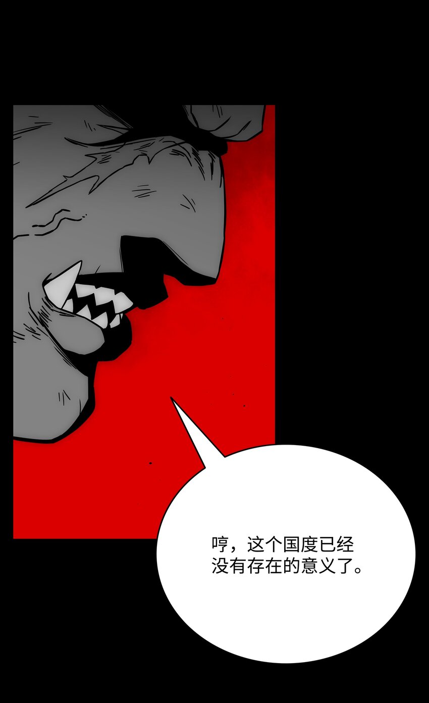 全職獵魔團 - 59 回收烙印(2/2) - 3