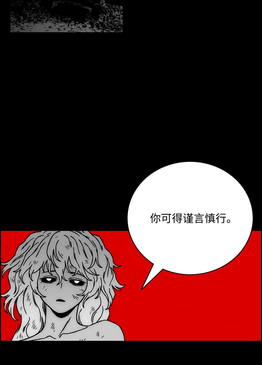 全職獵魔團 - 59 回收烙印(2/2) - 5