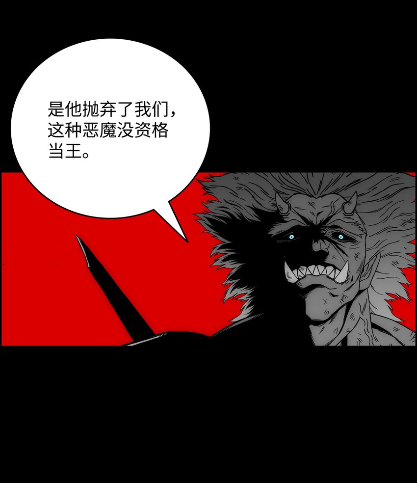 全職獵魔團 - 59 回收烙印(2/2) - 6