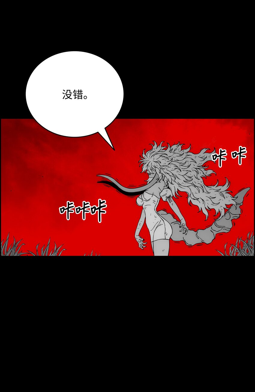 全職獵魔團 - 59 回收烙印(2/2) - 8