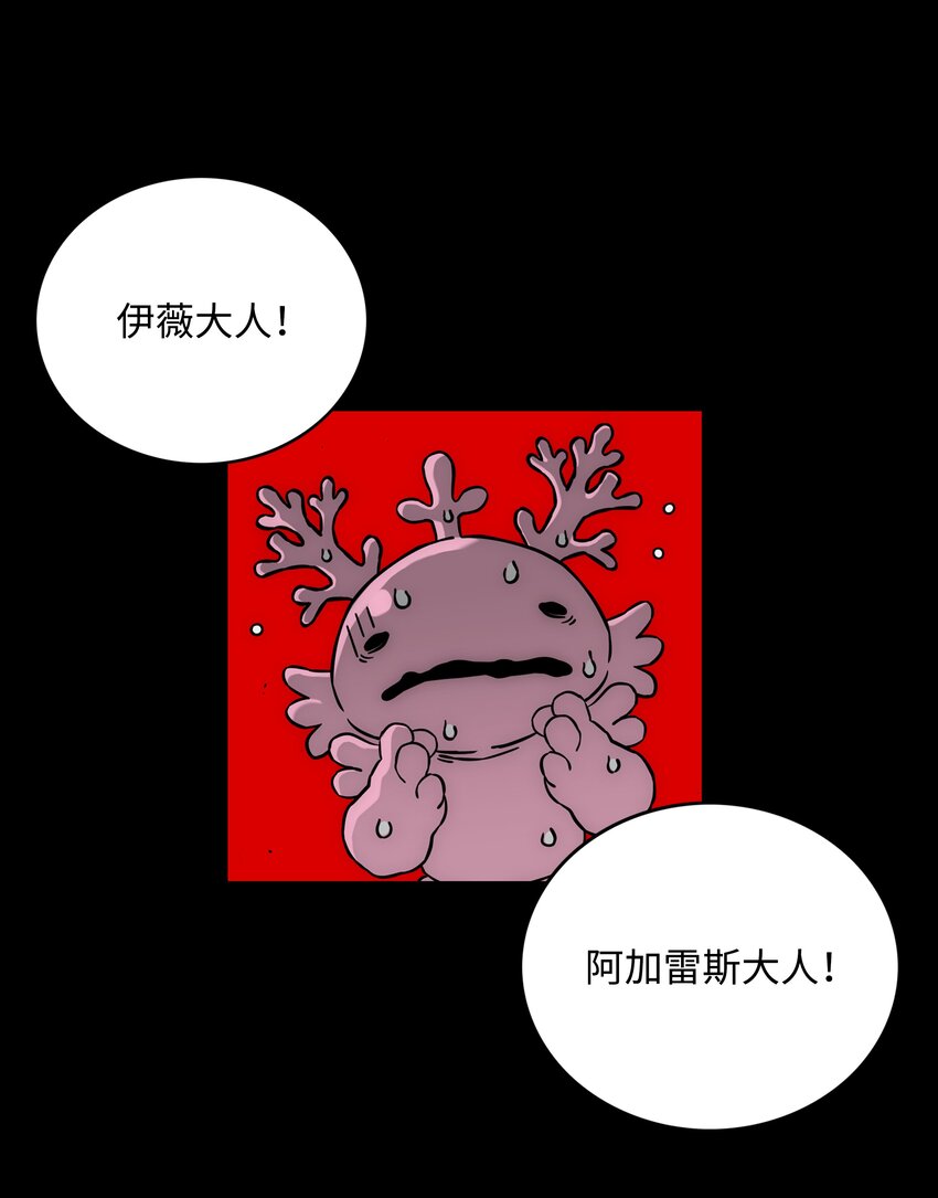 全職獵魔團 - 59 回收烙印(2/2) - 3