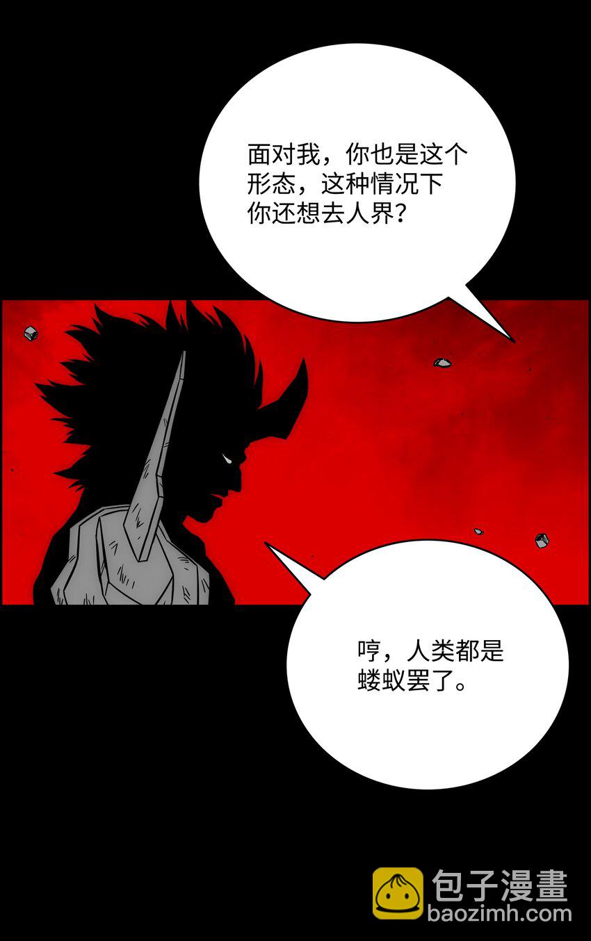 全職獵魔團 - 59 回收烙印(2/2) - 4