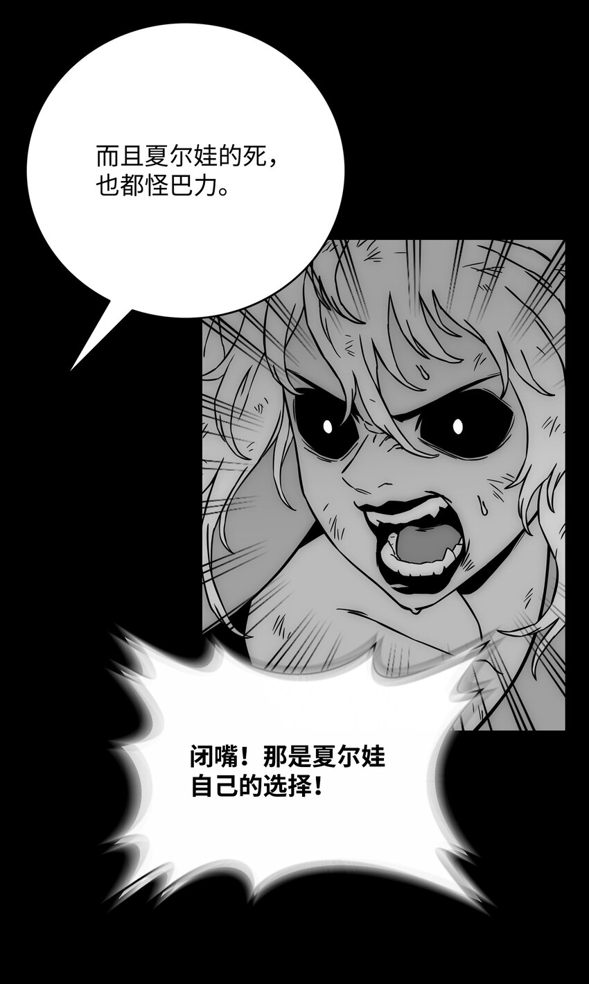 全職獵魔團 - 59 回收烙印(2/2) - 5