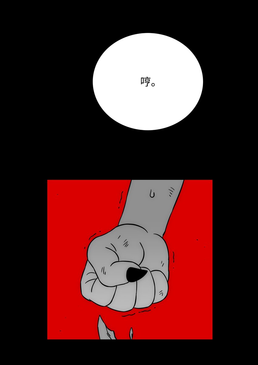 全職獵魔團 - 59 回收烙印(2/2) - 1