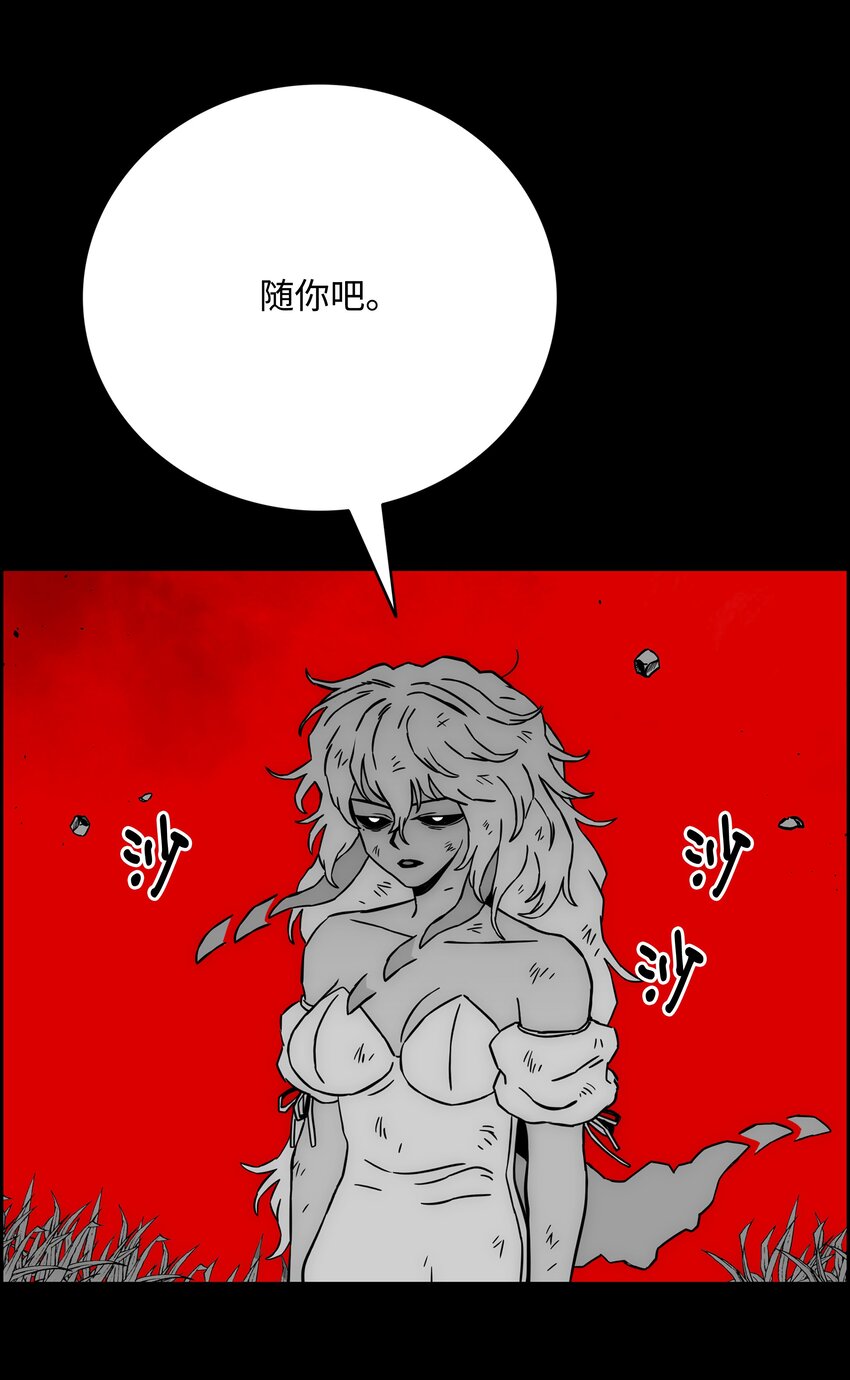 全職獵魔團 - 59 回收烙印(2/2) - 2