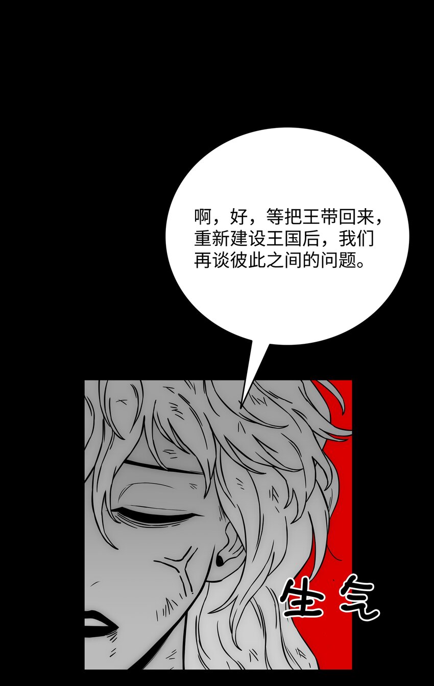 全職獵魔團 - 59 回收烙印(2/2) - 4